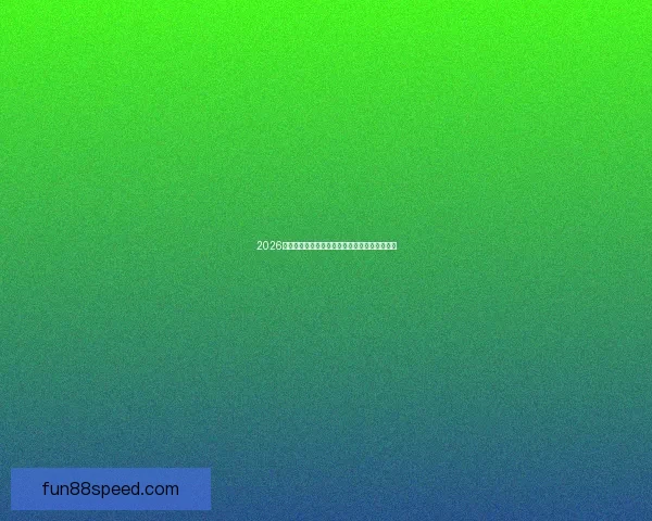 2026世界杯精彩回顾各强队夺冠瞬间与精彩赛况盘点