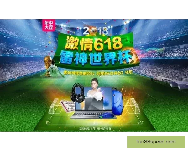 世界杯竞猜游戏大厅让你畅享激情赛事体验赢取丰厚奖励尽在这里