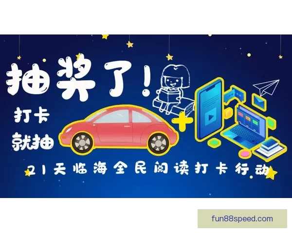 燃爆世界杯:全民竞猜投注赢丰厚大奖活动上线 燃爆世界杯:全民竞猜投注赢丰厚大奖活动上线